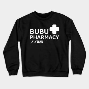 Bubu Pharmacy  3 ブブ薬局 「ブブパマーチ」with crew in the back (only for t-shit) genshin impact fan memes paody In japanese and English white merch gift Crewneck Sweatshirt